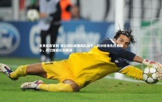 乐竞体育官网-荷兰球队被挪威队逼平，积分榜领先优势缩小，荷兰挪威比分预测