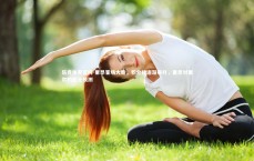 乐竞体育官网-里昂客场大胜，积分榜逐渐攀升，里昂对里尔的比分预测