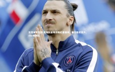 乐竞体育官网-青海队主场不败纪录保持，展示稳定实力，cba青海队