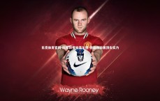 乐竞体育官网-红军饮恨安菲尔德 德国铁骑展顶尖实力