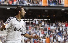 乐竞体育官网-佩杜拉透露，加斯佩里尼将齐尔克泽看作罗马冬季转会窗口的理想补强