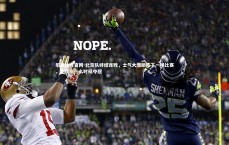 乐竞体育官网-北京队终结连败，士气大涨助阵下一场比赛，北京队什么时候夺冠