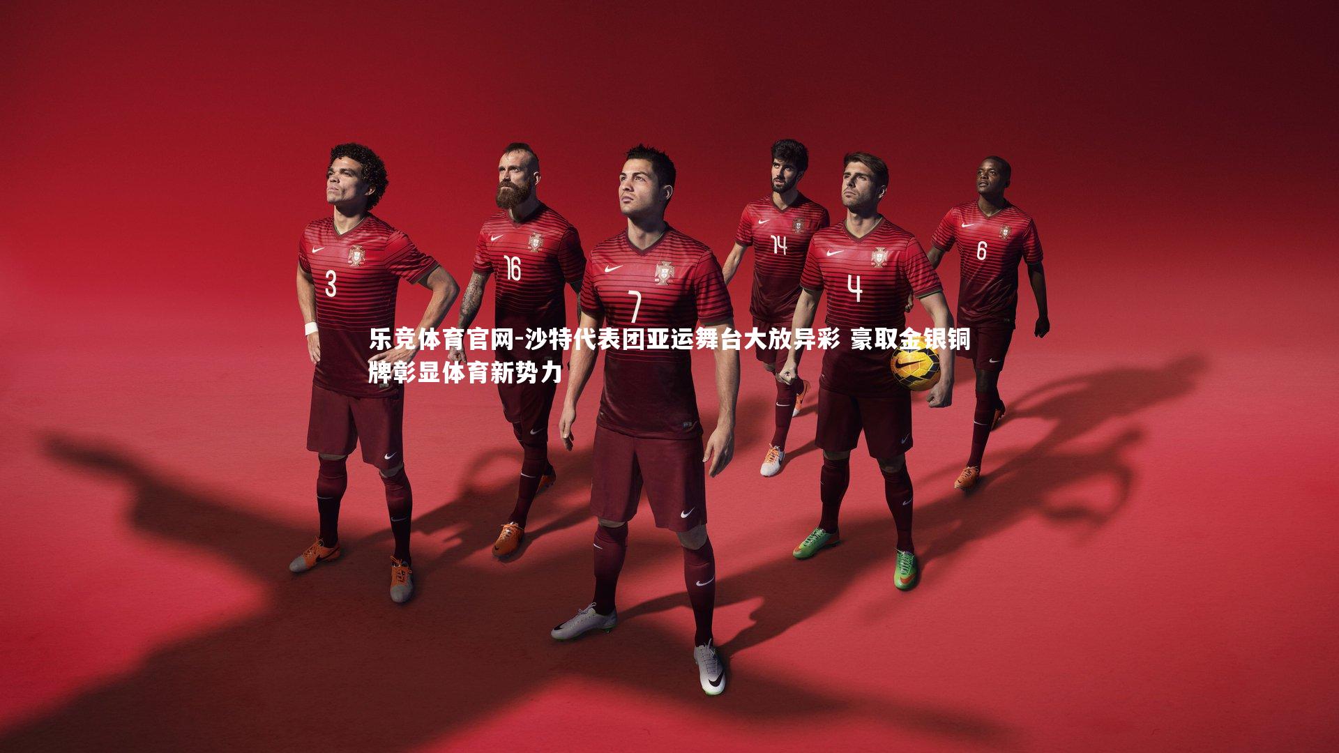 沙特代表团亚运舞台大放异彩 豪取金银铜牌彰显体育新势力