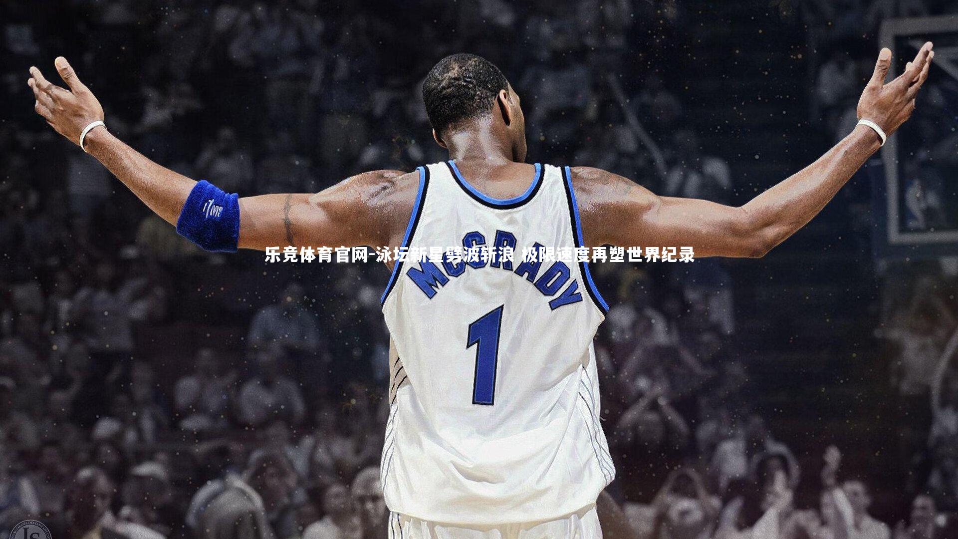 泳坛新星劈波斩浪 极限速度再塑世界纪录