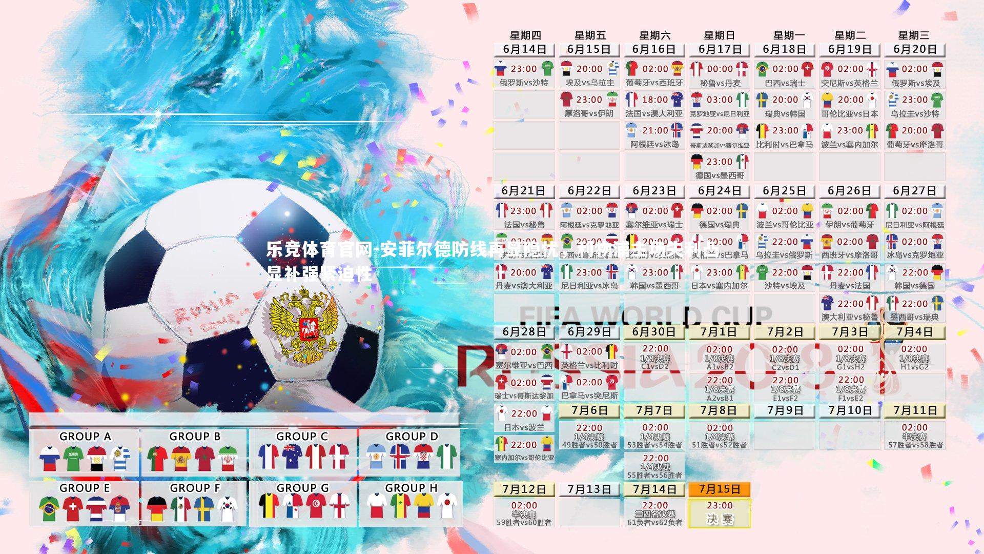 安菲尔德防线再显隐忧,利物浦主场失利凸显补强紧迫性