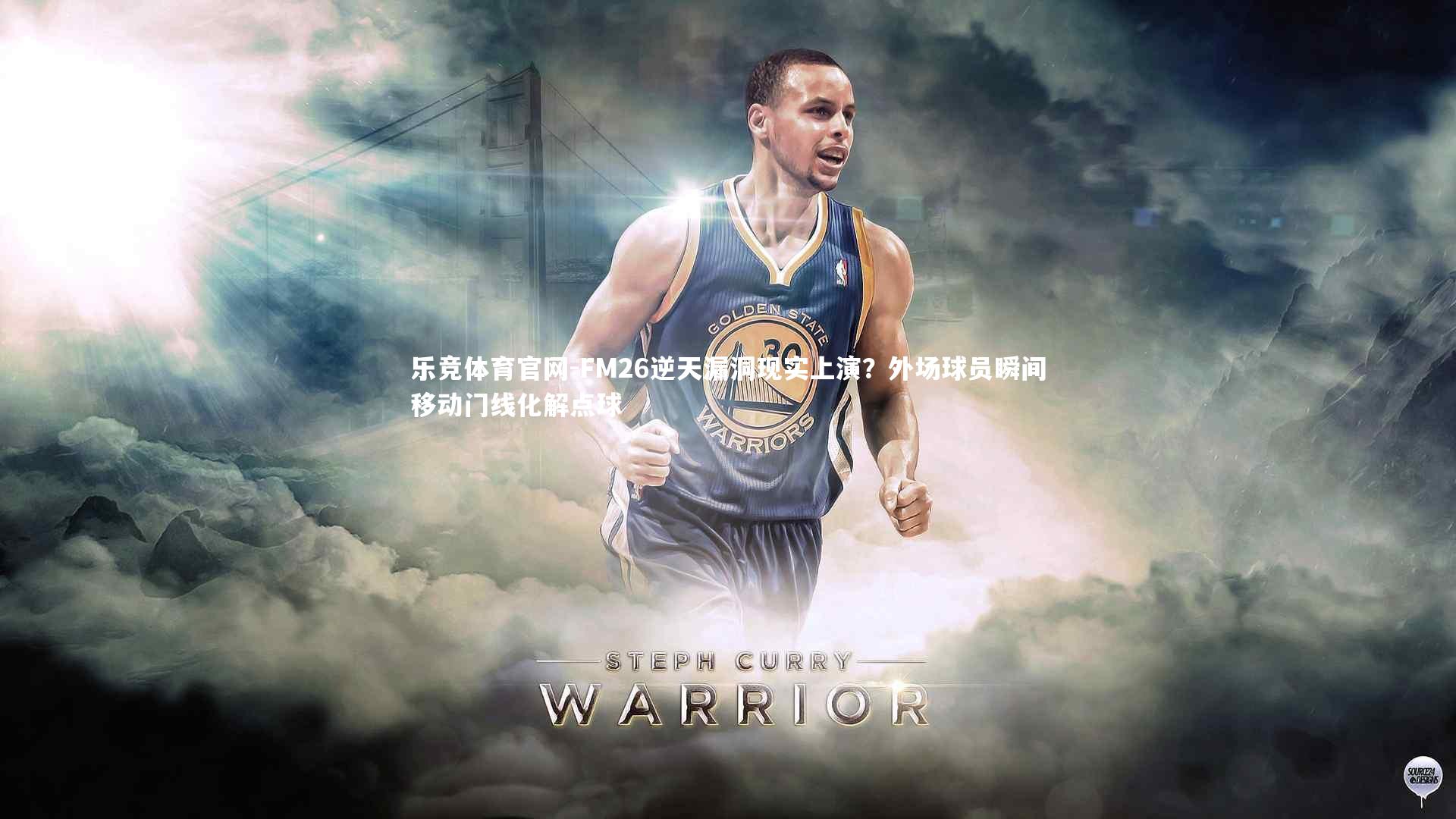 FM26逆天漏洞现实上演？外场球员瞬间移动门线化解点球